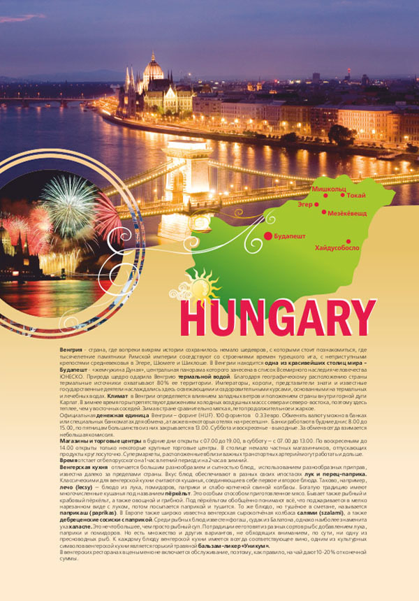 IHS-Hungary-2